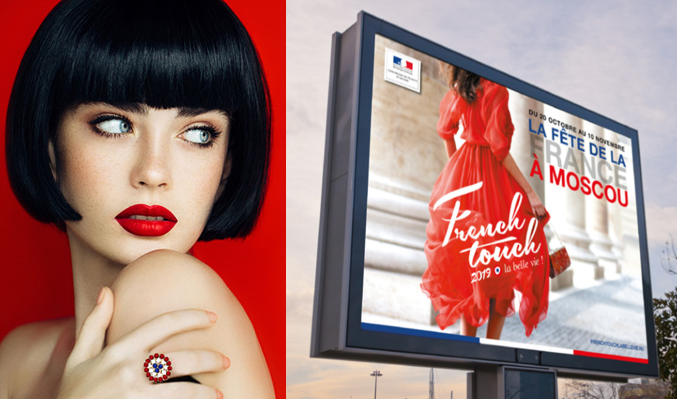 Встреча Frech Touch