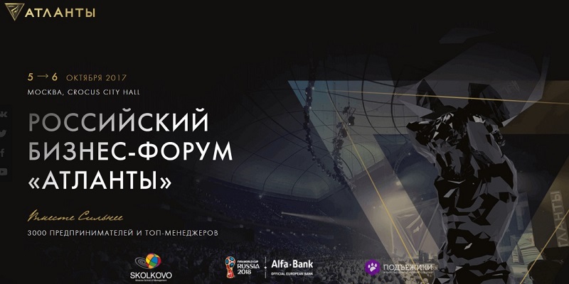 бизнес клуб атланты логотип. форумы атланты. атланты бизнес клуб. атланты клуб москва. атланты логотип.