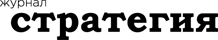 Журнал стратегия_logo