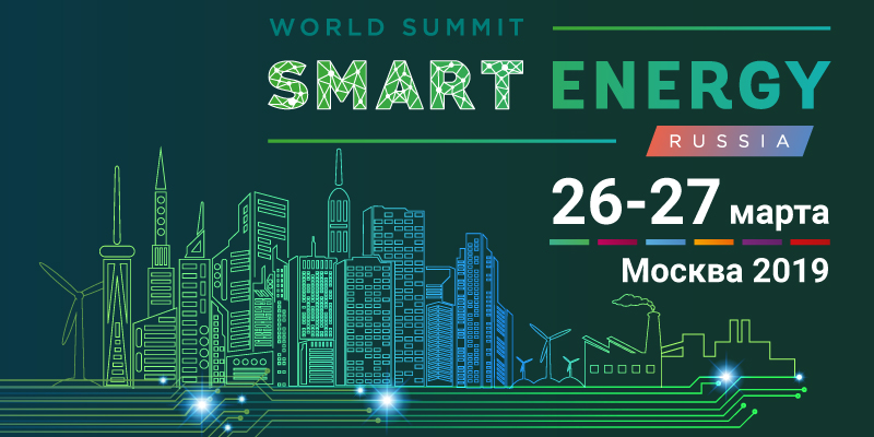 Сайт мир энергия. Smart energetic. Smart World. Реклама компания про Электроэнергетика Smart Energy. World Smart Energy week.